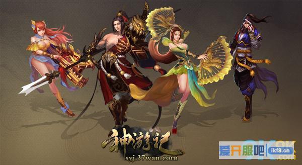 37wan《神游记》1-10级新手升级攻略