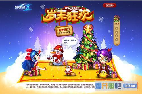 弹弹堂2,勇士秘境