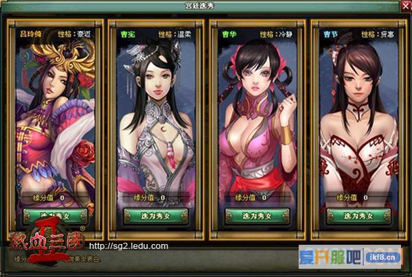 热血三国2,喜结良缘,养儿