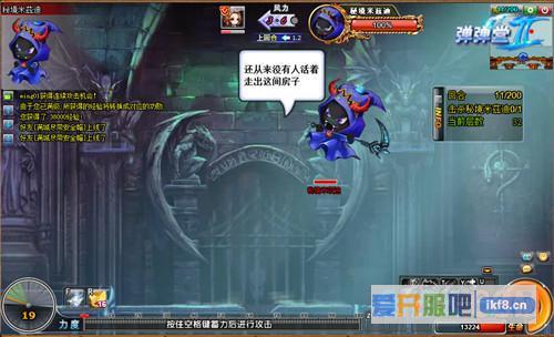 弹弹堂2,勇士秘境