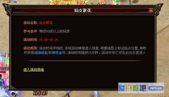6637《逐日战神》仙女散花如何狂飙经验
