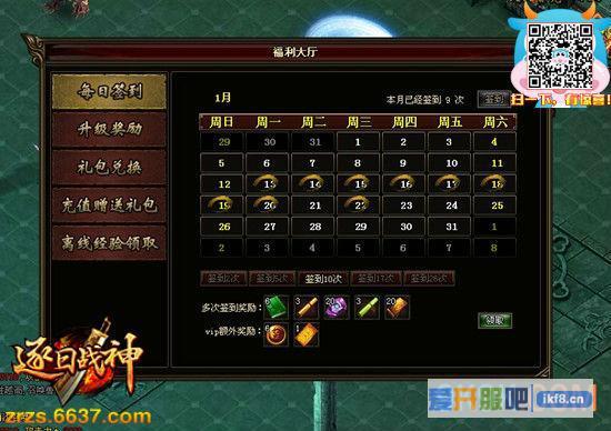 上线送大礼6637《逐日战神》丰厚回馈