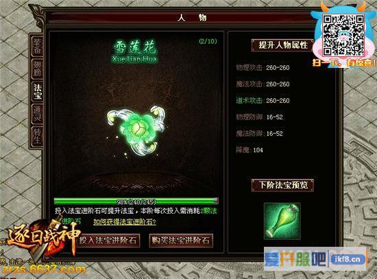 法有元灵护我身躯6637《逐日战神》法宝显威