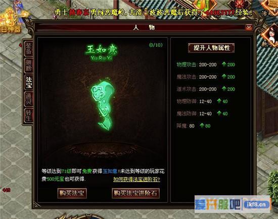 法有元灵护我身躯6637《逐日战神》法宝显威