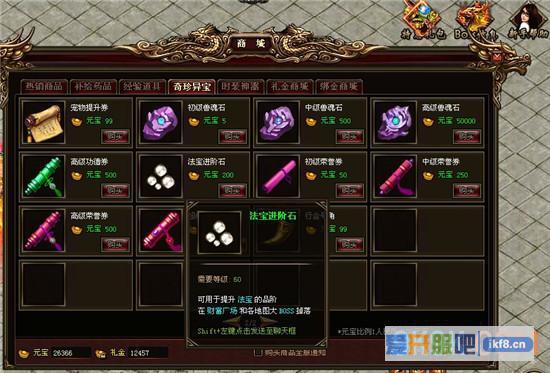 法有元灵护我身躯6637《逐日战神》法宝显威