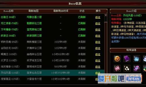 9377《逐日战神》野外BOSS攻略
