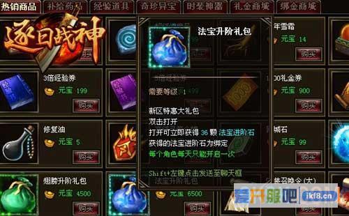宝塔镇河妖 9377《逐日战神》十阶法宝独家曝光