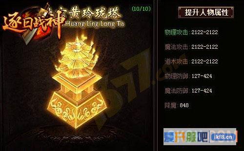宝塔镇河妖 9377《逐日战神》十阶法宝独家曝光