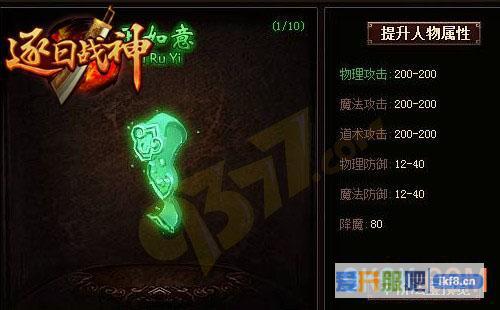 宝塔镇河妖 9377《逐日战神》十阶法宝独家曝光