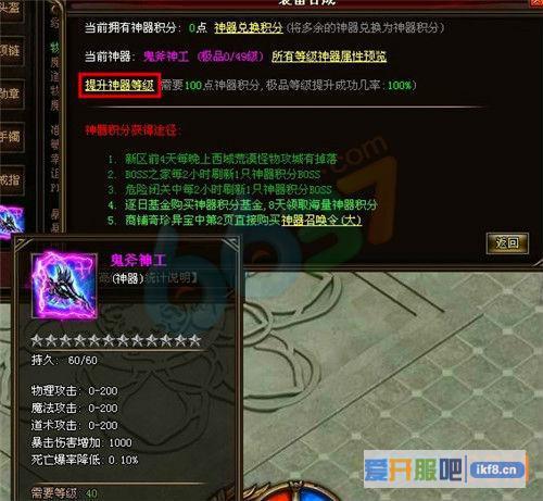 激情无限6637《逐日战神》新版神器降临