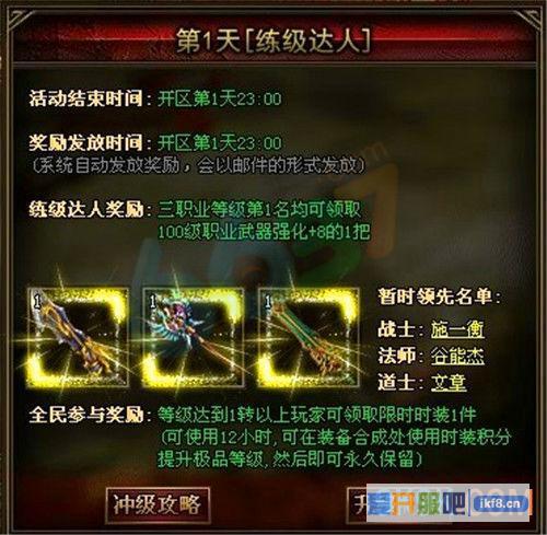 激情无限6637《逐日战神》新版神器降临