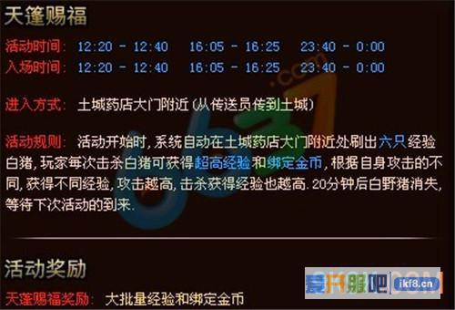 6637《逐日战神》天蓬赐福精辟玩法