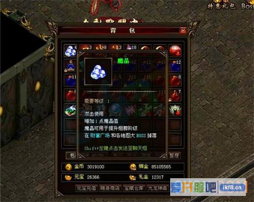 6637《逐日战神》翅膀属性解析