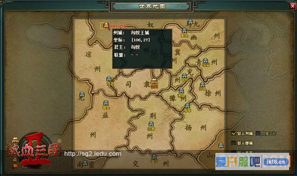 《热血三国2》征服者蛮夷版图解析