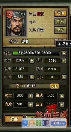 《热血三国2》PK竞技大揭秘