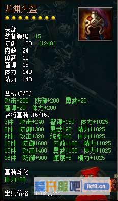《热血三国2》PK竞技大揭秘