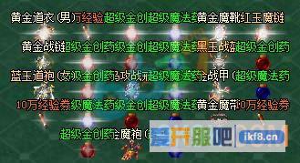6637《逐日战神》望月殿堂怎么玩