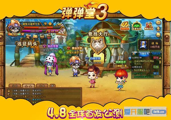 4399《弹弹堂3》全球首发公测 飞行坐骑横闯游戏广场