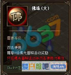 6637《逐日战神》佛光普照活动好玩吗