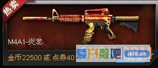 《4399火线精英》选枪攻略