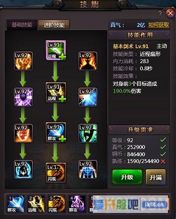 wan《秦时明月》新手攻略之技能介绍