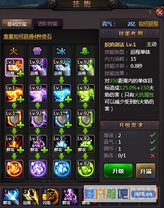 wan《秦时明月》新手攻略之技能介绍