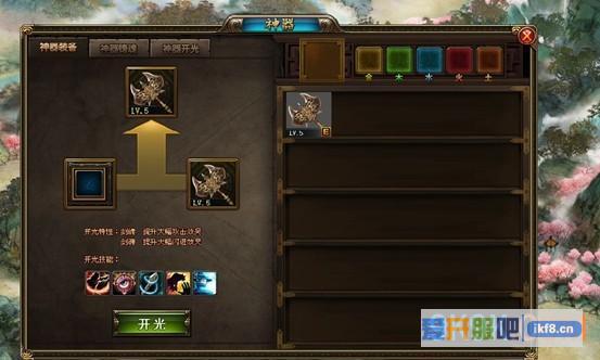 37《轩辕剑》神器育成怎么玩