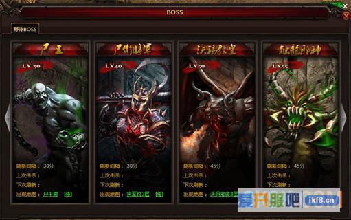 屠龙战记中如何挑战BOSS
