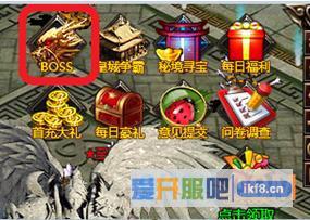 屠龙战记中如何挑战BOSS