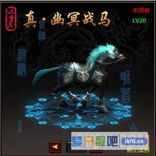《屠龙战记》坐骑系统攻略