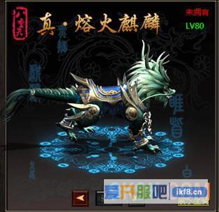 《屠龙战记》坐骑系统攻略