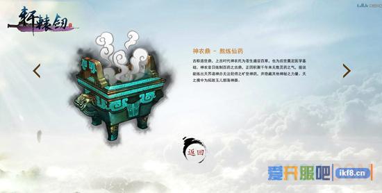 37《轩辕剑》7月开测 印象站震撼上线再续前缘