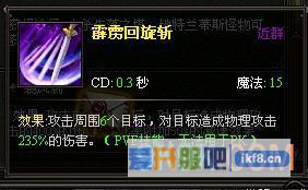 大天使之剑战士技能攻略