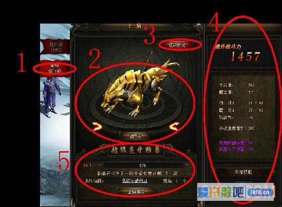 37大天使之剑坐骑系统怎么玩