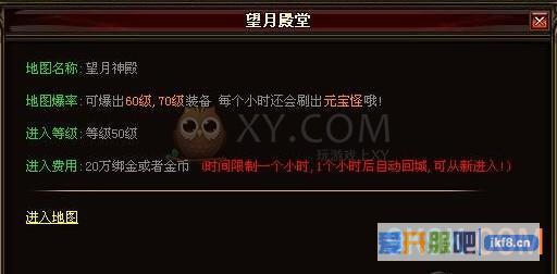 逐日战神望月殿堂怎么玩