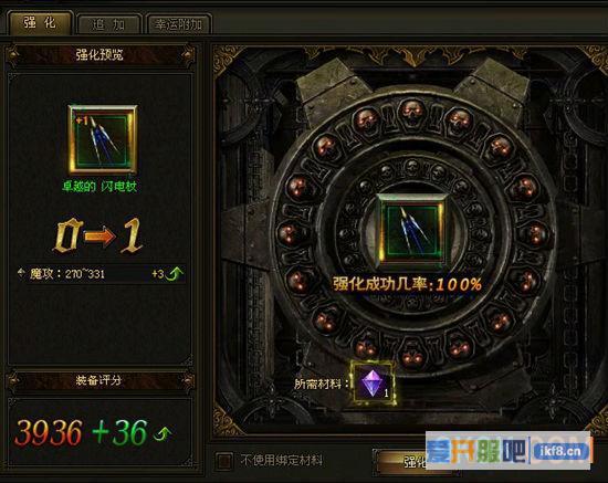 大天使之剑装备怎么更新