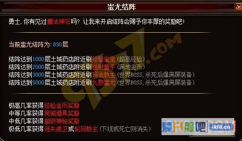 逐日战神蚩尤结阵副本攻略