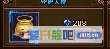 大天使之剑宠物介绍