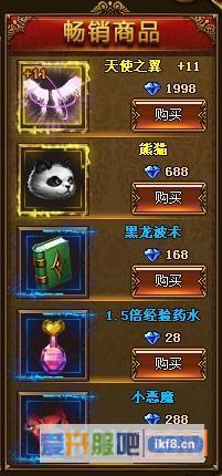 大天使之剑翅膀系统怎么玩