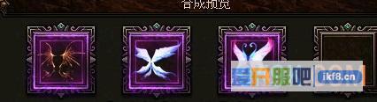 大天使之剑翅膀系统怎么玩