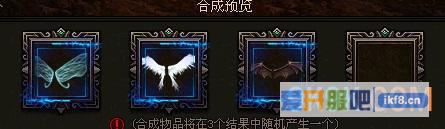 大天使之剑翅膀系统怎么玩