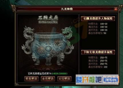 6637逐日战神神鼎攻略