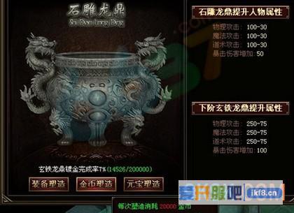 6637逐日战神神鼎攻略