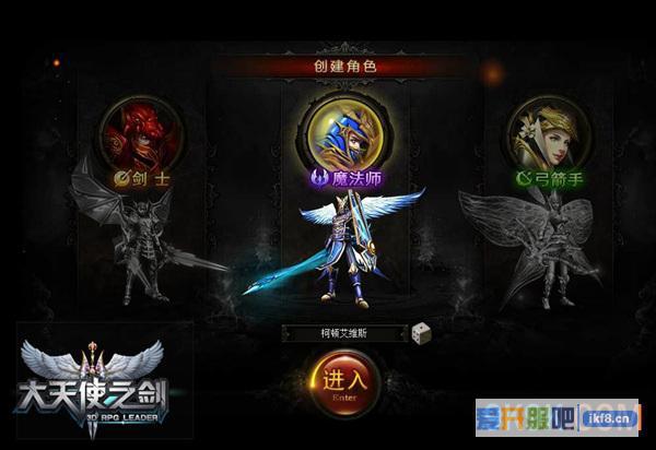 见证一个新奇迹 37《大天使之剑》今日公测