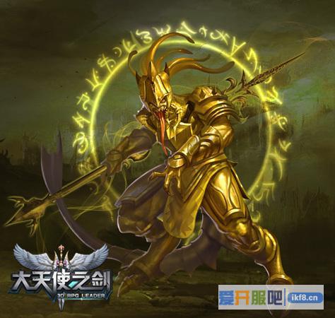 见证一个新奇迹 37《大天使之剑》今日公测