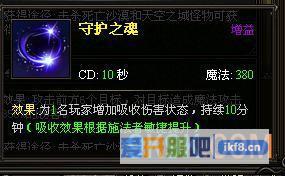 大天使之剑有什么PK技巧