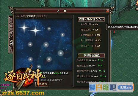 6637《逐日战神》通灵系统攻略