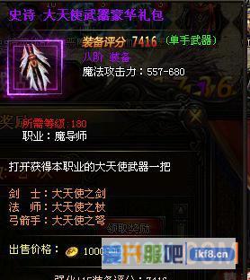 大天使之剑攻城战奖励攻略