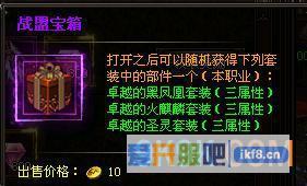 大天使之剑攻城战奖励攻略