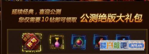大天使之剑公测活动攻略